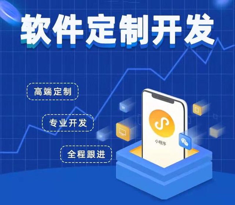 石家庄小程序开发