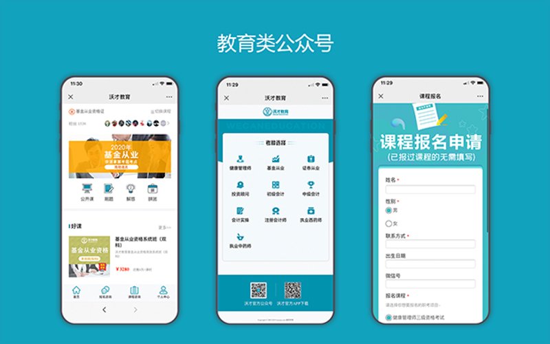 APP定制开发：打造属于您的智能钥匙